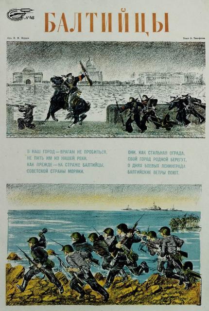 Курдов В. И. Балтийцы. 1941-1944. ГРМ Курдов В. И. Балтийцы. 1941-1944. ГРМ